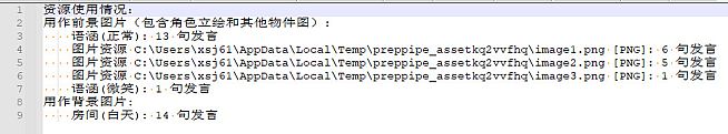 PrepPipe Compiler