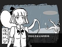 白玉的幻梦 Dream of Hakugyokurou