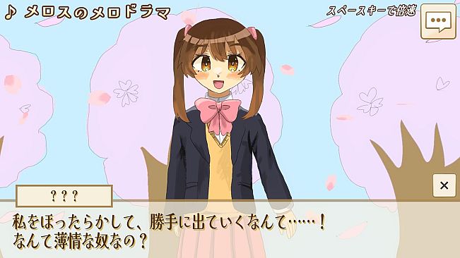 選べ！メロス！～選択肢をミスるとセリヌンティウスが処刑～