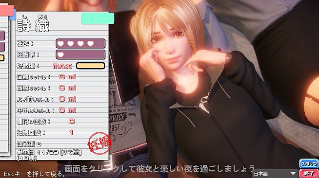 PerfectLover - All Unlock SaveDate