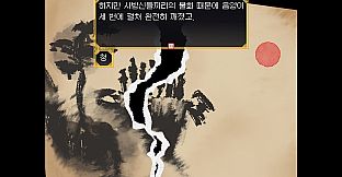 ROTRDS - Rat, Ox, Tiger, Rabbit, Dragon and Snake