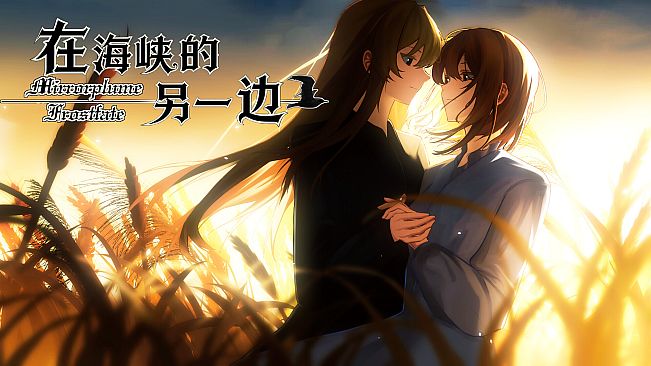 在海峡的另一边-Mirrorplume Frostfate