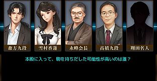 千里の棋譜 ～現代将棋ミステリー～