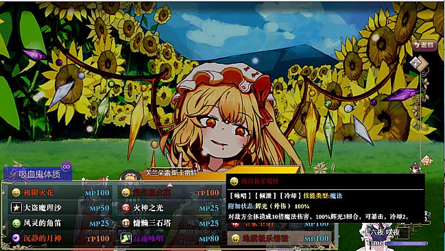 求闻编年史 ～ Gensokyo Recollection