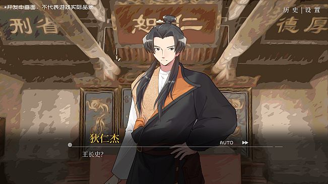 Di Renjie:  The Legendary Investigator