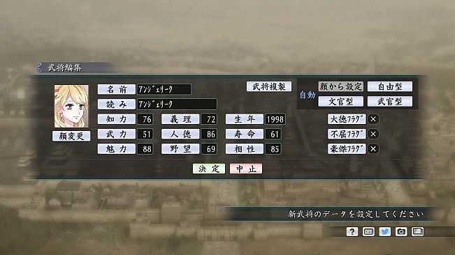 RTK Maker - Face CG Neo Romance Set - 三国志ツクール 顔登録素材 「ネオロマンス」セット