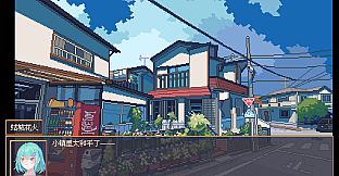 花火与幽灵少女 - Hanabi and Ghost girl