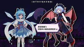 Touhou Hero of Ice Fairy: Prologue