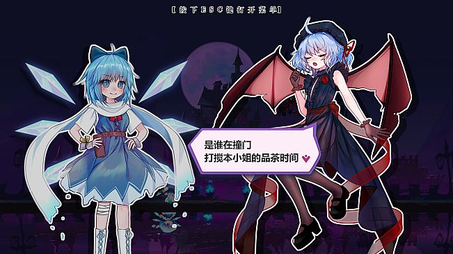 Touhou Hero of Ice Fairy: Prologue