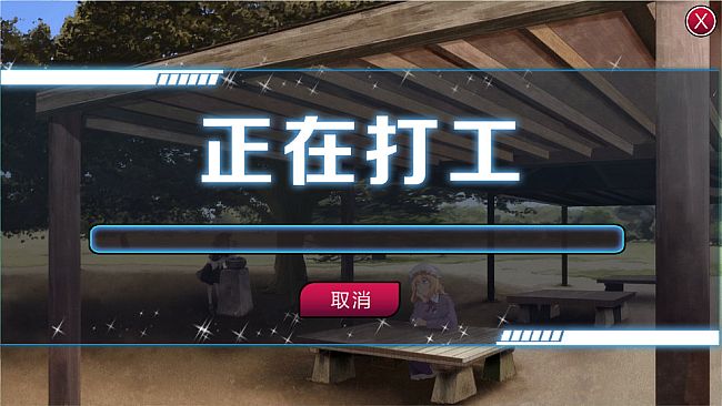 秘封旅行 ~ Secret Sealing Travel