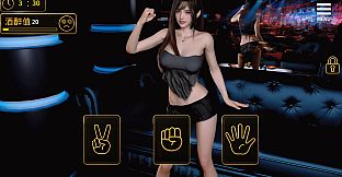 Hostess Club Temptation Game