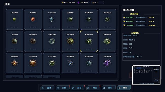 Alien Battlefield