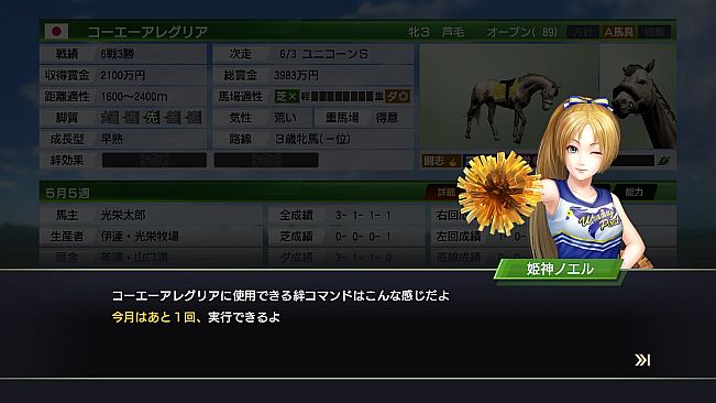 WP9 2020 新秘書・姫神ノエル衣装コスプレセット２