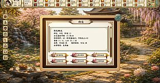 Jin Ping Mei: Qinghe Reverie