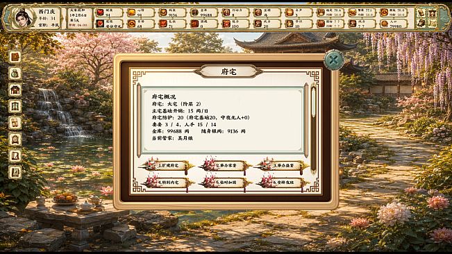 Jin Ping Mei: Qinghe Reverie