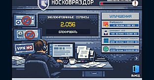 Носковраздор
