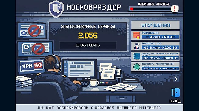 Носковраздор