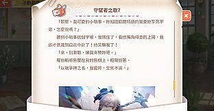 甜點王子2 DLC - 魔幻試煉