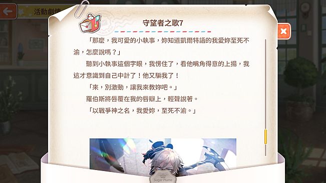 甜點王子2 DLC - 魔幻試煉