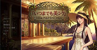 いつまでも美シク - Villa NEPENTHES -