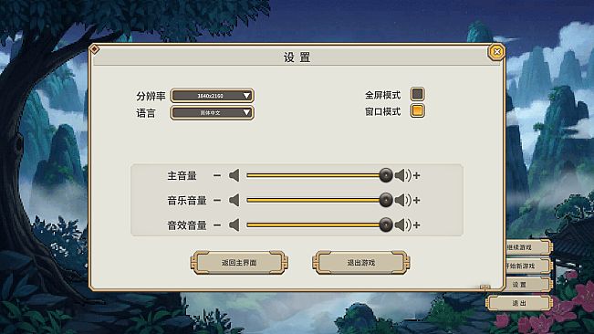 我在西游当妖怪