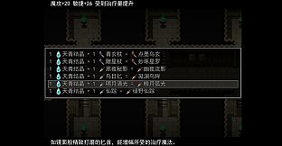 天岚行 - Through the Mist and Sky