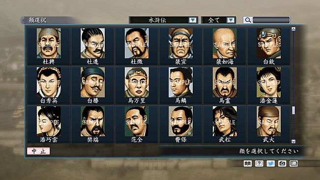 RTK Maker - Face CG Koei SLG Set - 三国志ツクール顔登録素材「コーエーSLG」セット+シナリオ