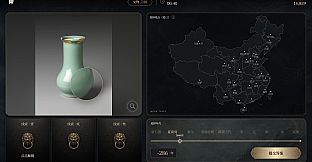 文物寻踪