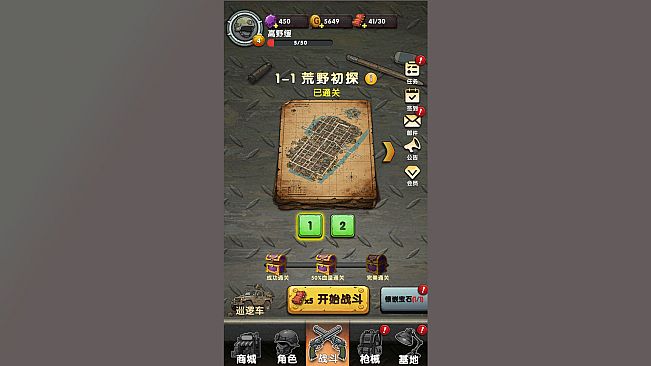Last Line: Zombie Horde