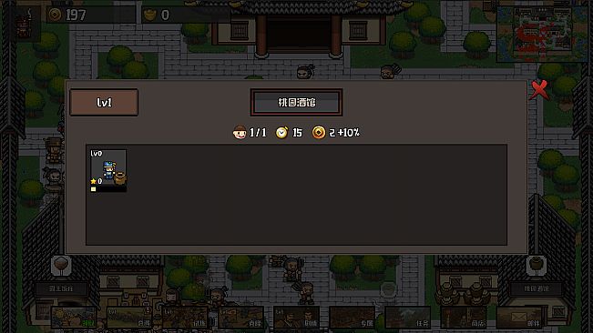 挂机三国-无限升级