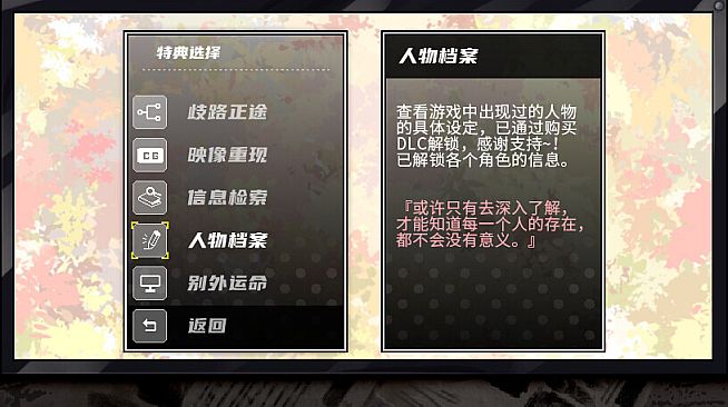 买个可乐饼吧！ - 原画设定集&特典包