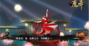 魔帝1 Magic Emperor1