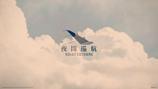 拆迁地球及爱情事故 设定集
