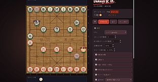 Damage Xiangqi