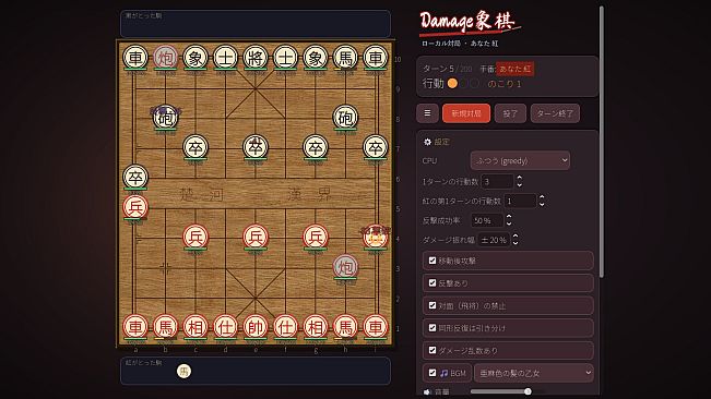 Damage Xiangqi