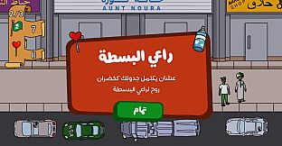 Khudran: Saudi National Day