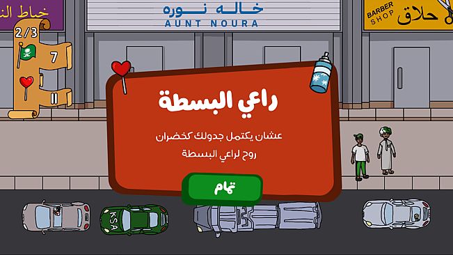 Khudran: Saudi National Day