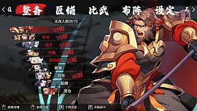 决胜千里：三国 VICTORY HORIZON：THREE KINGDOMS
