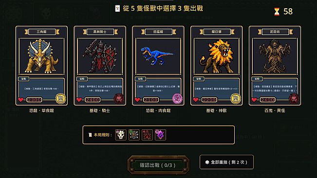 六界牌鬥 Six Realms