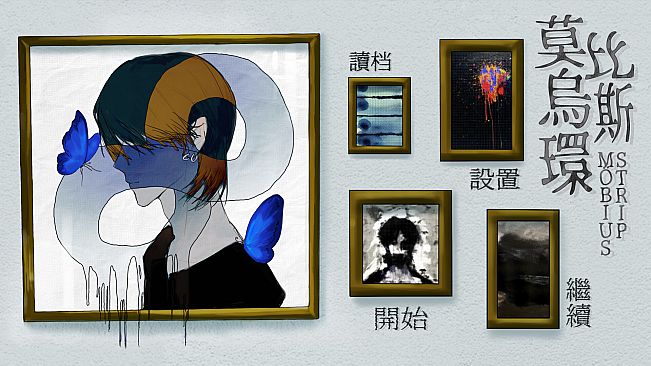 莫比乌斯环