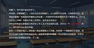 高中生模拟器The Existence Theory of the No.13 High School