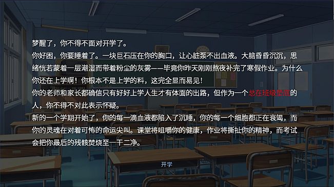 高中生模拟器The Existence Theory of the No.13 High School