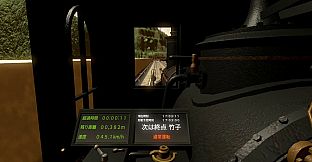 鉄道運転士 Railroad operator