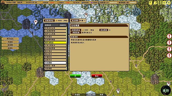 万象战略