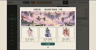 无为修仙传‑红颜仙途