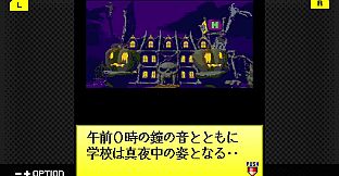 G-MODEアーカイブス50 ミッドナイトホラースクール