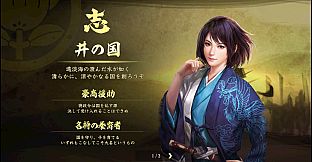 Nobunaga's Ambition: Taishi - 姫衣装替えCGセット～女領主～Princess Costume CG Set - Women Rulers -
