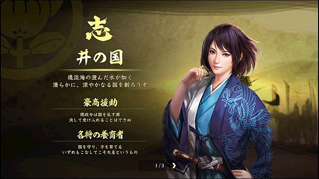 Nobunaga's Ambition: Taishi - 姫衣装替えCGセット～女領主～Princess Costume CG Set - Women Rulers -