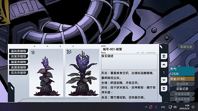 Herba Project : Desktop Lab