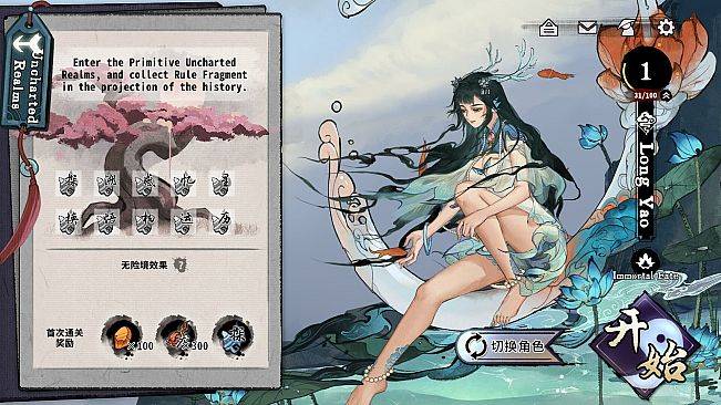 Yi Xian: The Cultivation Card Game